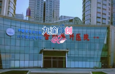 北京去眼袋哪家医院好？精选排名TOP5实力医院名单